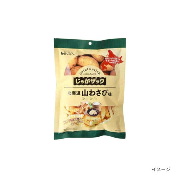 山わさび じゃがザック北海道山わさび味」のお得通販｜Kuradashi(クラダシ)で