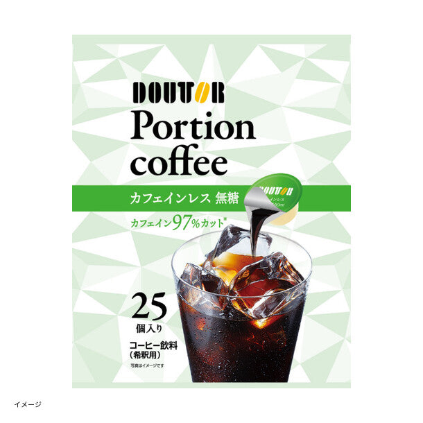 ドトール「ポーションコーヒー カフェインレス（25個入）」のお得通販