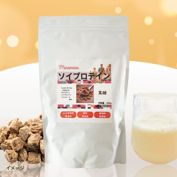 Misamisa「ソイプロテイン 黒糖味」400gのお得通販｜Kuradashi