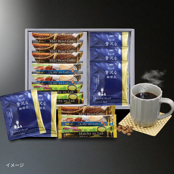 AGFコーヒーセット（MTC-SG）」のお得通販｜Kuradashi(クラダシ)で