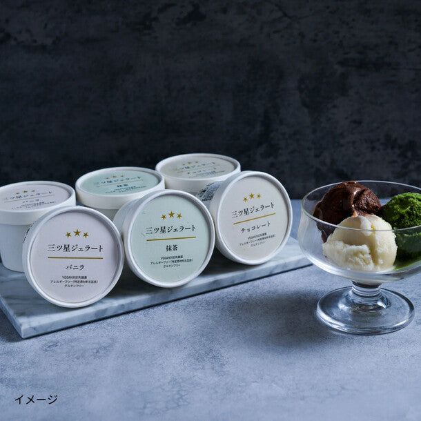 三ツ星ジェラート（バニラ・チョコレート・抹茶）」 計12個のお得通販