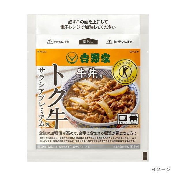 粗食でキレイ180g 100%国産8種類雑穀入り 15袋セット 吉野家「トク牛サラシアプレミアム」のお得通販｜Kuradashi(クラダシ