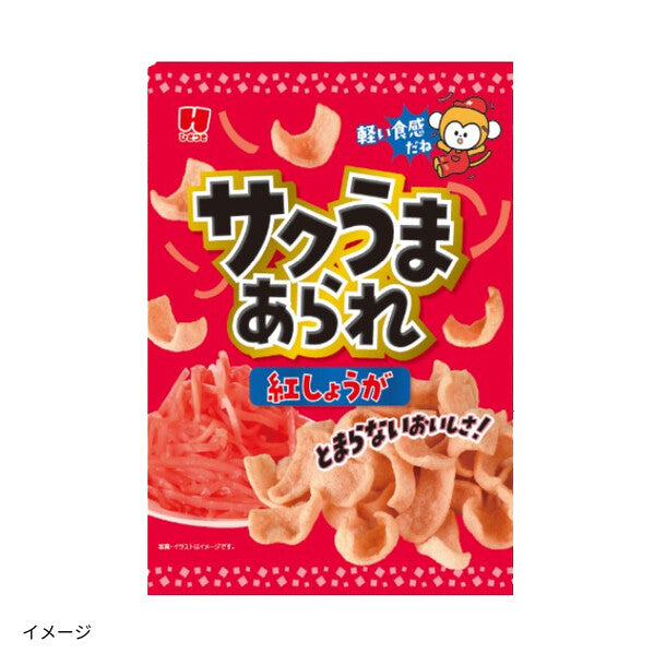【ArAtAcomA 様】専用・(赤360g×2袋)✨【リクエスト特割特価】 ひざつき製菓「サクうまあられ紅しょうが」30gのお得通販｜Kuradashi