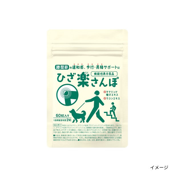 機能性表示食品「ひざ楽さんぽ」のお得通販｜Kuradashi(クラダシ)で