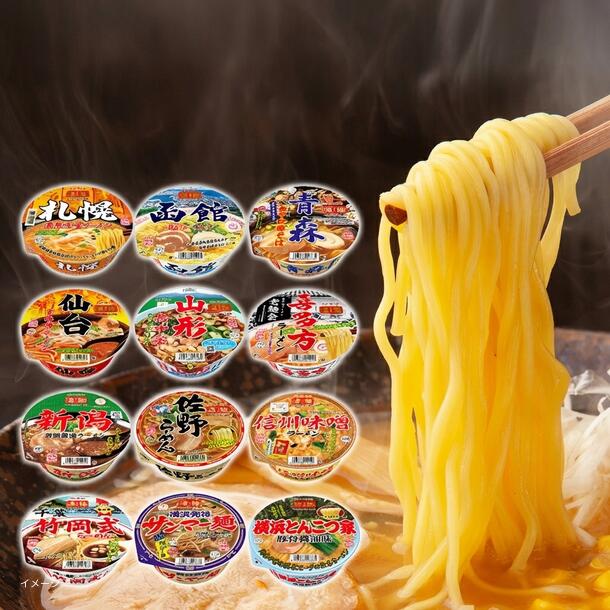 ヤマダイ「凄麺 ご当地カップ麺食べ比べセット（東日本）」12個入のお