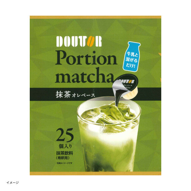 抹茶オレページ ドトール「ポーション抹茶 抹茶オレベース（25個入）」のお得通販