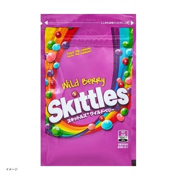 Skittles（スキットルズ）チューイングキャンディ ワイルドベリー」の