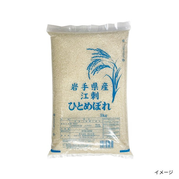 令和7年産「訳あり 特別栽培米 岩手県江刺産ひとめぼれ」のお得通販
