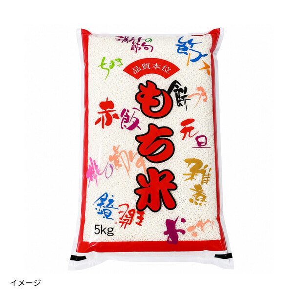 ラスト1袋!!もち米 20kg R6低温貯蔵（ヒヨクモチ×ヒメノモチ）玄米袋