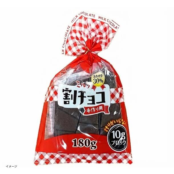 割チョコミルク」180gのお得通販｜Kuradashi(クラダシ)でフードロス