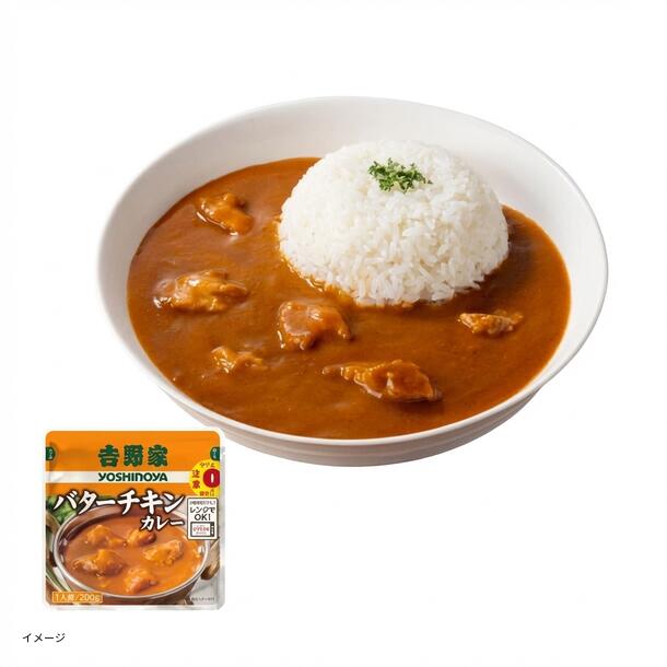 吉野家「バターチキンカレー」のお得通販｜Kuradashi(クラダシ)で