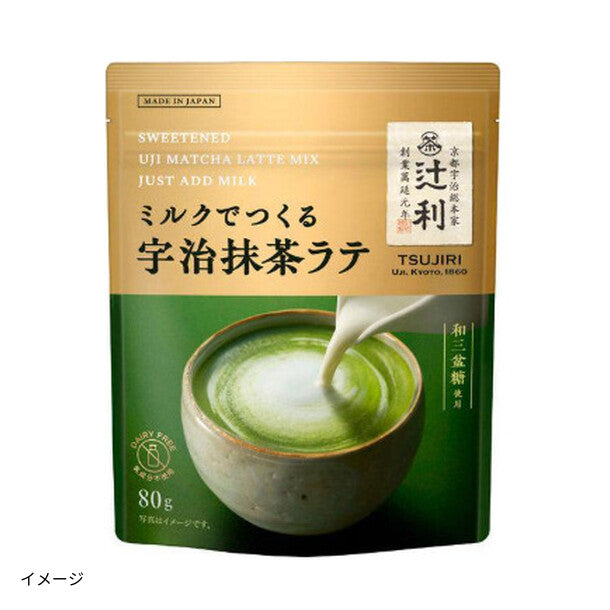 辻利「ミルクで作る抹茶ラテ」80gのお得通販｜Kuradashi(クラダシ)で