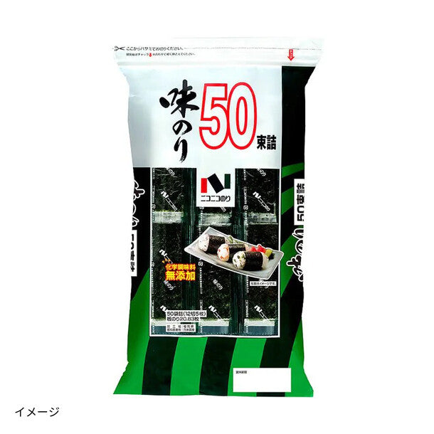 ニコニコのり「味のり 12切5枚」50束のお得通販｜Kuradashi(クラダシ