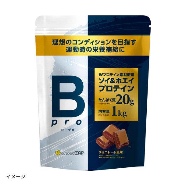 ちょこザップ　ビープロ　プロテイン　チョコレート風味　1kg 4個　4kg chocoZAP「ビープロ プロテイン チョコレート風味」1kgのお得通販