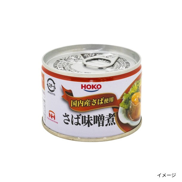 さばみそ煮×95個 賞味期限:2028年9月1日 宝幸「国内産さば使用 さば味噌煮」のお得通販｜Kuradashi(クラダシ)で