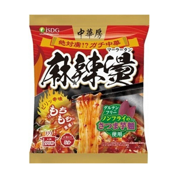 中華房 麻辣燙（マーラータン）」のお得通販｜Kuradashi(クラダシ)で