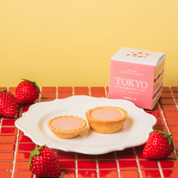 苺たるとページ Cake.jp「TOKYO STRAWBERRY TART」2個入のお得通販｜Kuradashi