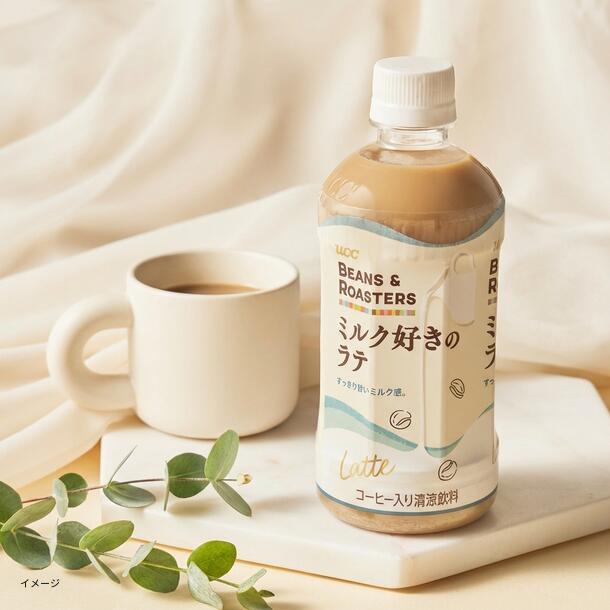 UCC「BEANS＆ROASTERS ミルク好きのラテ」450mlのお得通販｜Kuradashi