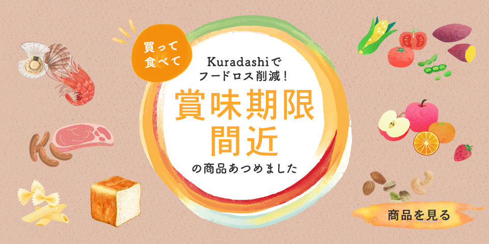 特集やキャンペーンから商品をさがす
