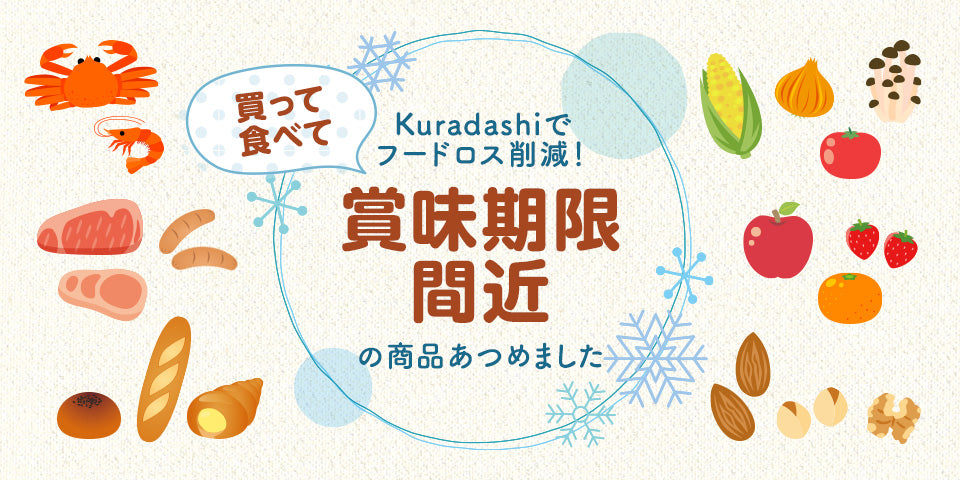 特集やキャンペーンから商品をさがす