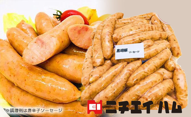 黒胡椒ウインナー」1kg×2袋の通販｜Kuradashiでフードロス・食品ロス削減！
