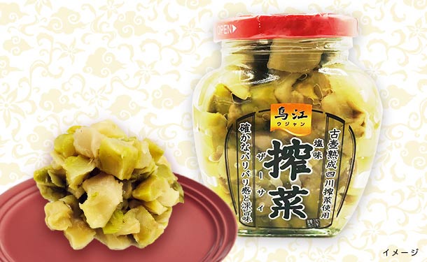 烏江搾菜 塩味」300g×24個の通販｜Kuradashiでフードロス・食品ロス削減！