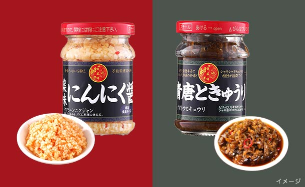 龍鳳錦シリーズ 薬味にんにく醤＆青唐ときゅうり」110g×各12個の通販 