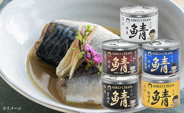 伊藤食品「あいこちゃん鯖缶ギフトセット（B30）」2箱の通販｜Kuradashiでフードロス・食品ロス削減！