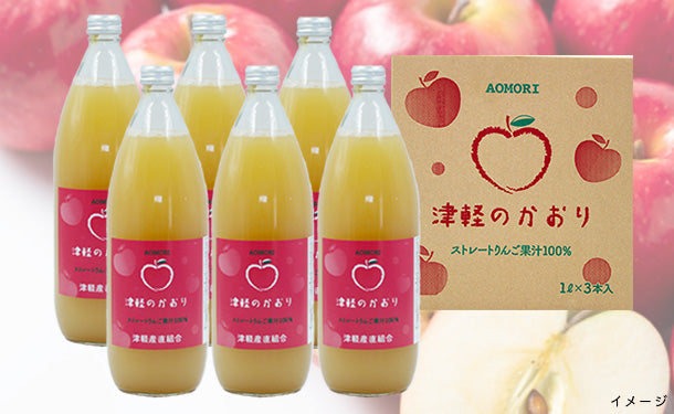 青森県産りんご果汁オリジナルブレンド・ストレート1000ml.12本 - 5