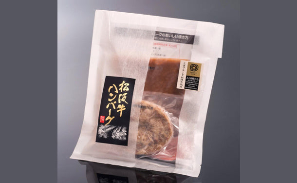 「松阪牛牛丼の具＆松阪牛焼成ハンバーグ」計9個（OA629C1788A）