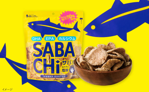 あじげん「SABACHi（サバチ）」30g×30個の通販｜Kuradashiでフードロス・食品ロス削減！