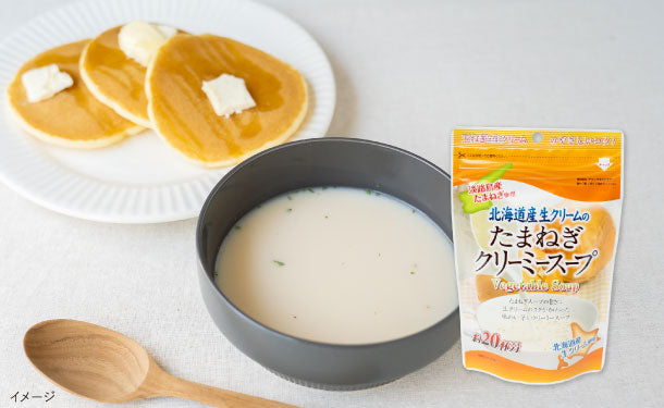 たまねぎクリーミースープ」150g×20個の通販｜Kuradashiでフードロス・食品ロス削減！
