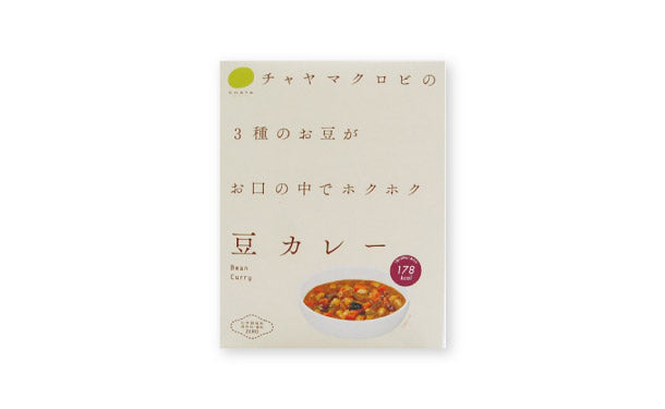 CHAYAマクロビ「豆カレー」10個