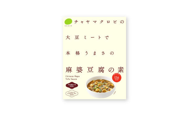 CHAYAマクロビ「麻婆豆腐の素」10個