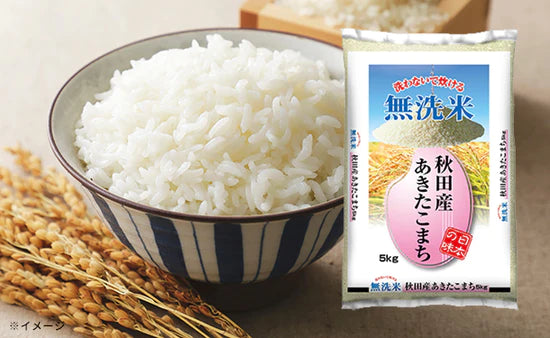 令和3年産「秋田県産 あきたこまち（無洗米）」5kg×3袋の通販