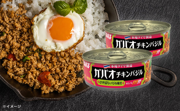 いなば「ガパオチキンバジル」115g×24缶の通販｜Kuradashiでフードロス・食品ロス削減！