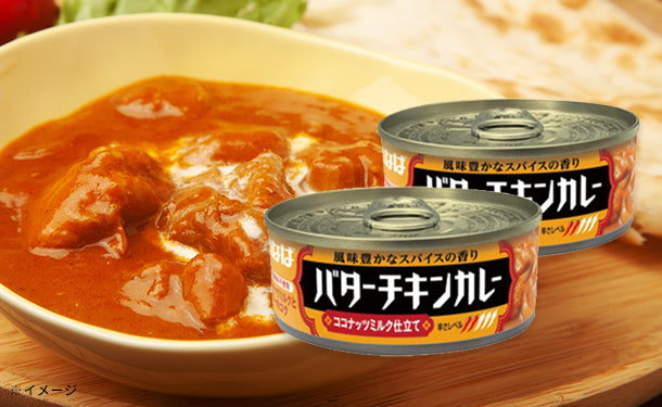 いなば「バターチキンカレー」115g×24缶の通販｜Kuradashiでフードロス・食品ロス削減！