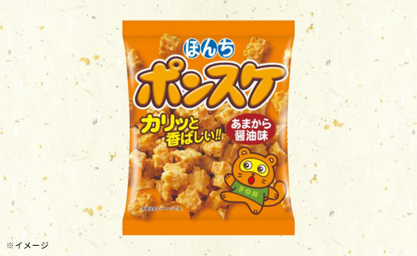 ぼんち「ポンスケ あまから」85g×40袋