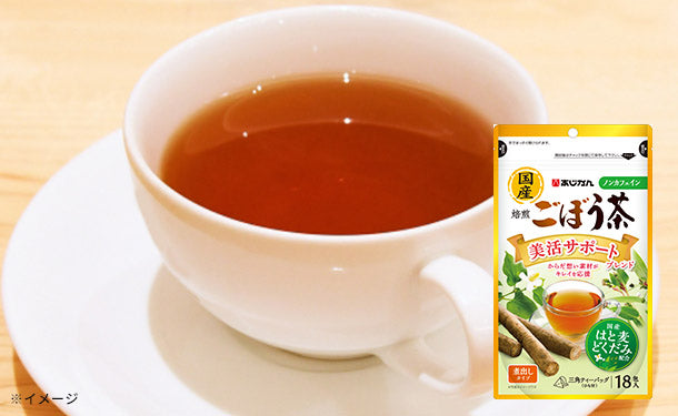 あじかん「焙煎ごぼう茶美活サポートブレンド」18包×10袋の通販｜Kuradashiでフードロス・食品ロス削減！