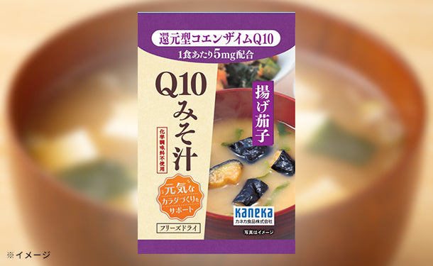 カネカ食品「Q10みそ汁　揚げ茄子」25個の通販｜Kuradashiでフードロス・食品ロス削減！