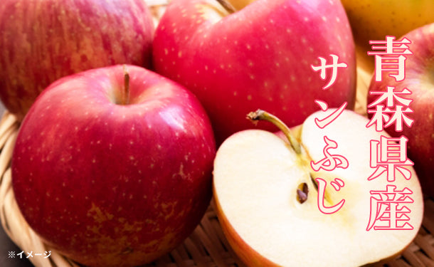 青森県産「訳あり　サンふじりんご」約5kg（14～28玉）の通販｜Kuradashiでフードロス・食品ロス削減！