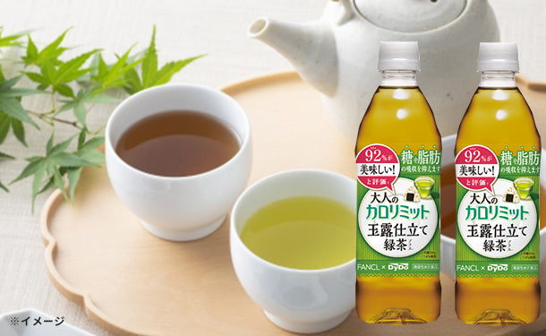 DyDo「大人のカロリミット玉露仕立て緑茶プラス【ミッフィーエコバッグ入】」500ml×48本