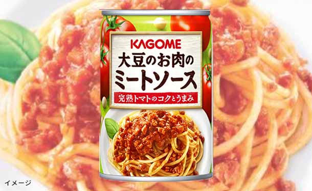 カゴメ「大豆のお肉のミートソース」295g×24缶の通販｜Kuradashiでフードロス・食品ロス削減！