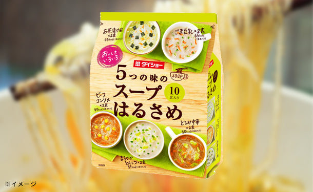 ダイショー「おいしさいろいろ　5つの味のスープはるさめ（10食入り）」20袋の通販｜Kuradashiでフードロス・食品ロス削減！