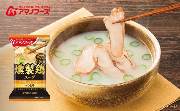 アマノフーズ フリーズドライ 「Theうまみ 燻製鶏スープ」30個