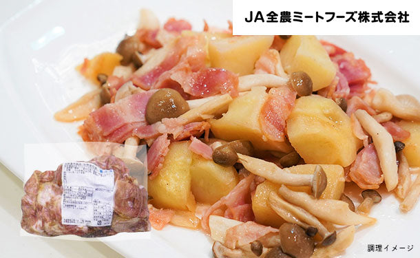 JA全農ミートフーズ「国産 無塩せき ショルダーベーコン」500g×5袋の