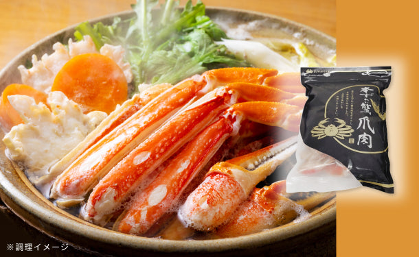 本ずわい蟹 爪肉」のお得通販｜Kuradashi(クラダシ)でフードロス・食品