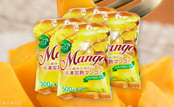 500g×4袋の通販｜Kuradashiでフードロス・食品ロス削減！　完熟　冷凍カットマンゴー」