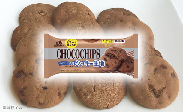 森永製菓「チョコチップクッキー生地」120g×24袋の通販｜Kuradashiでフードロス・食品ロス削減！