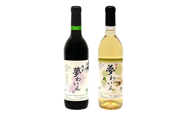 愛媛県内子町産「赤白ワインセット【B】」720ml×2本の通販｜Kuradashi